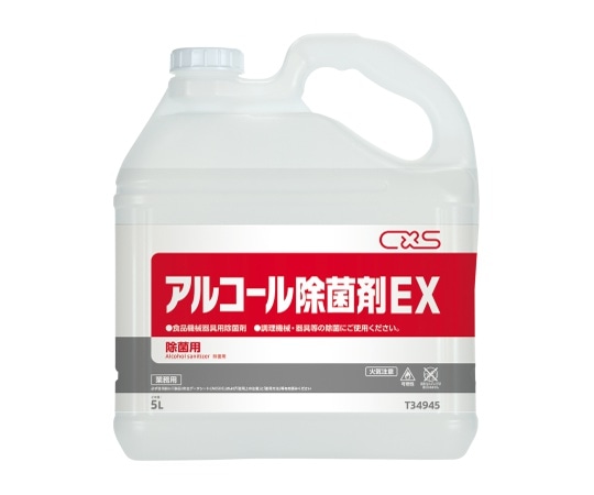 シーバイエス アルコール除菌剤EX 5L×3本入 T34945 1ケース(ご注文単位1ケース)【直送品】