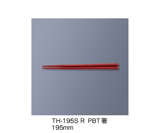 三信化工 PBT箸 赤 TH-195S_R 1セット（ご注文単位1セット）【直送品】