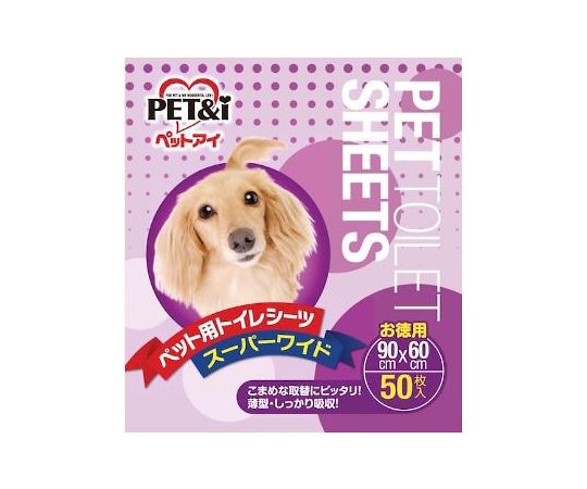ペットアイ ペットシーツ スーパーワイド 徳用 50枚  1袋（ご注文単位1袋）【直送品】