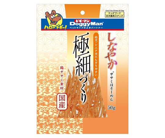 ドギーマンハヤシ しなやかササミほそーめん 50g  1個（ご注文単位1個）【直送品】