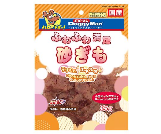 ドギーマンハヤシ ふわふわ満足砂ぎも 35g  1個（ご注文単位1個）【直送品】