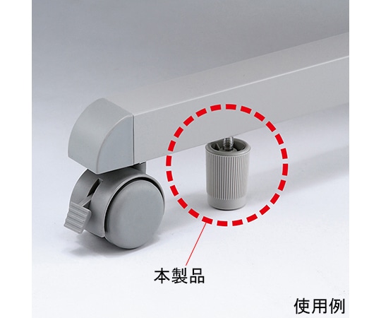 サンワサプライ アジャスター 4個セット RAC-31AD 1セット(ご注文単位1セット)【直送品】