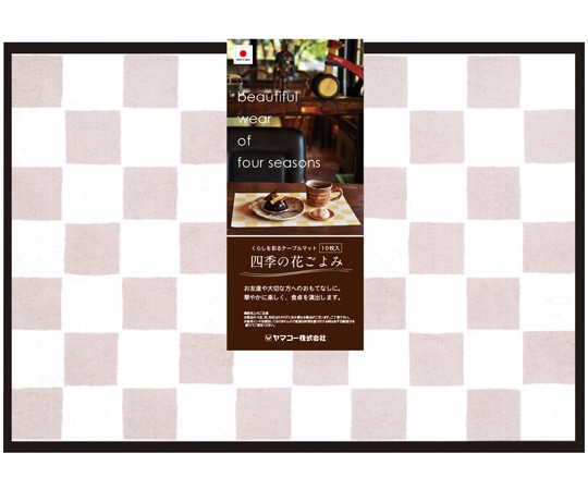 ヤマコー 四季の花ごよみ 市松 あずき 10枚入 80145 1セット（ご注文単位1セット）【直送品】