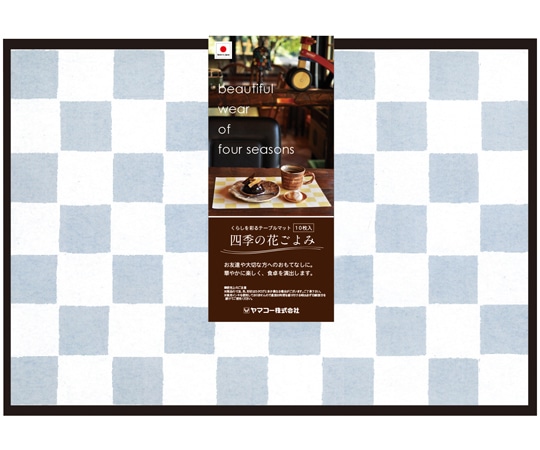 ヤマコー 四季の花ごよみ 市松 藍 10枚入 80146 1セット（ご注文単位1セット）【直送品】