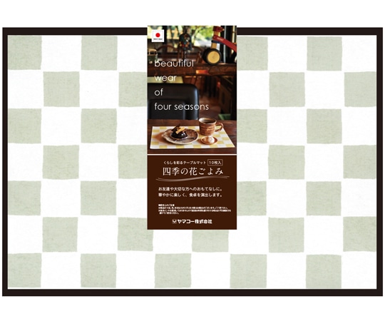 ヤマコー 四季の花ごよみ 市松 抹茶 10枚入 80147 1セット（ご注文単位1セット）【直送品】