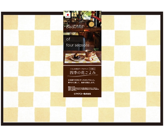 ヤマコー 四季の花ごよみ 市松 からし 10枚入 80148 1セット（ご注文単位1セット）【直送品】