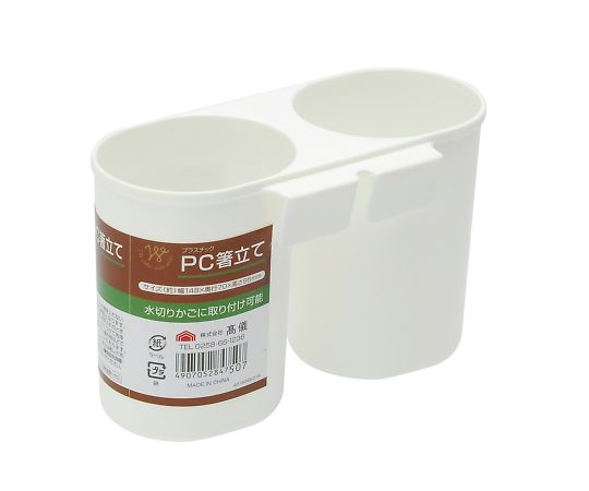 高儀 TAKAGIPC箸立て 4014045 1個（ご注文単位1個）【直送品】