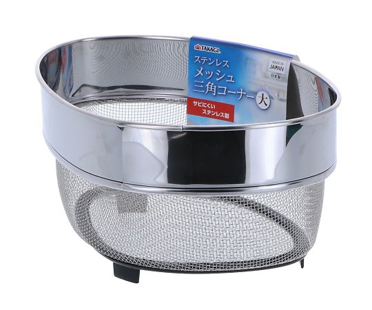 高儀 TAKAGIステンレスメッシュ三角コーナー 4008085 1個（ご注文単位1個）【直送品】