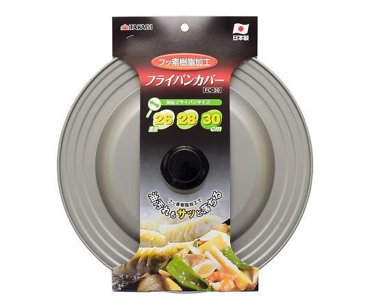 高儀 TAKAGIフッ素フライパンカバー26・28・30cm FC-30 1個（ご注文単位1個）【直送品】