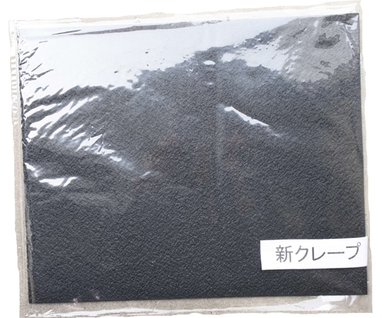 荒川産業 新クレープ 大 (8mm:黒)  1枚(ご注文単位1枚)【直送品】