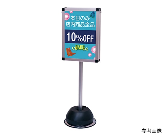 常磐精工 屋外ポールサインスタンド A3両面 シルバー OPSS-A3R 1台(ご注文単位1台)【直送品】