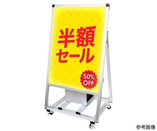 常磐精工 バリウススタンド看板 バッテリーLED B2片面 VASKBALED-B2K 1台(ご注文単位1台)【直送品】