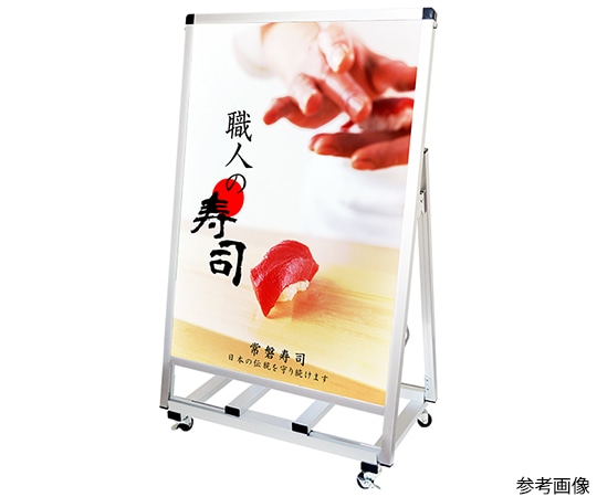 常磐精工 バリウススタンド看板 バッテリーLED A1ロウ片面 VASKBALED-A1LK 1台(ご注文単位1台)【直送品】