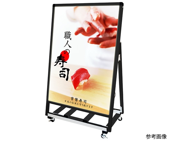 常磐精工 ブラックバリウススタンド看板 バッテリーLED A1ロウ片面 BVASKBALED-A1LK 1台(ご注文単位1台)【直送品】