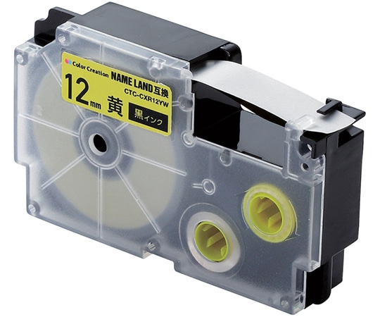 カラークリエーション ネームランド用互換テープ 黄色 黒文字 8m 12mm幅 CTC-CXR12YW 1個(ご注文単位1個)【直送品】