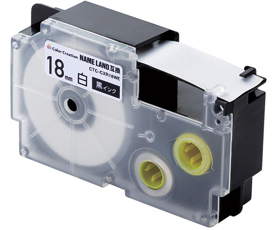 カラークリエーション ネームランド用互換テープ 白 黒文字 8m 18mm幅 CTC-CXR18WE 1個(ご注文単位1個)【直送品】