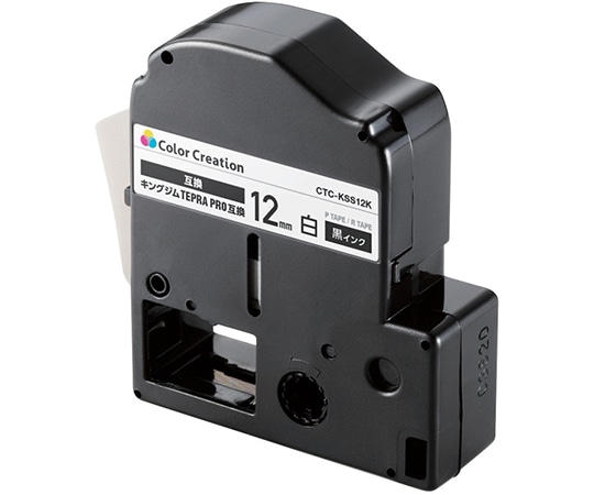 カラークリエーション テプラPRO用互換テープ 白 黒文字 8m 12mm幅 CTC-KSS12K 1個(ご注文単位1個)【直送品】