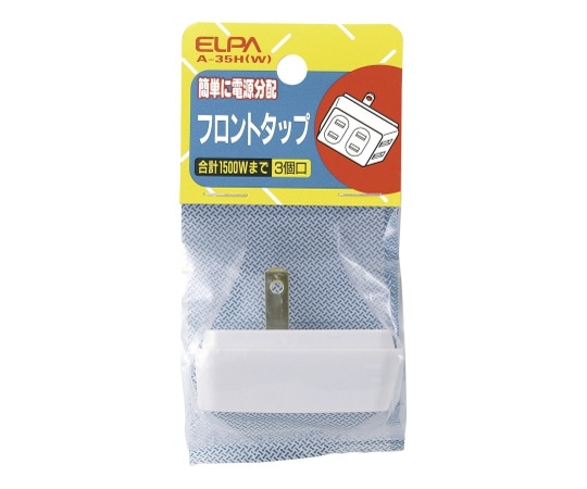 ELPA フロントタップ3P ホワイト A-35H(W) 1個(ご注文単位1個)【直送品】