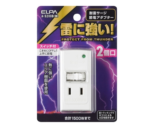 ELPA サージ付節電アダプタ 2P A-S200B(W) 1個(ご注文単位1個)【直送品】