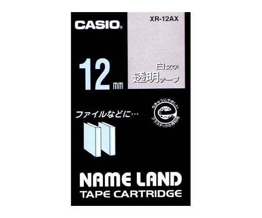 カシオ カシオ ネームランドテープ12mm幅 (透明地/白文字) XR-12AX 1個(ご注文単位1個)【直送品】