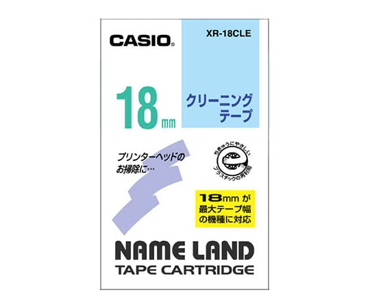 カシオ カシオ ネームランド用クリーニングテープ18mm幅 XR-18CLE 1個(ご注文単位1個)【直送品】