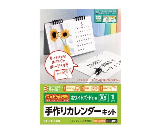 エレコム カレンダーキット(ホワイトボード付き)光沢 EDT-CALA5KWB 1個(ご注文単位1個)【直送品】