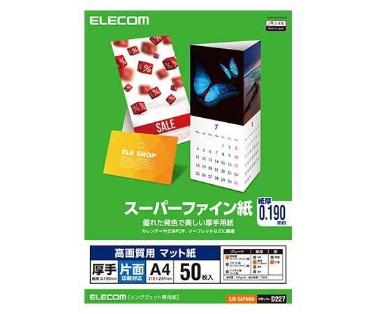 エレコム スーパーファイン紙/高画質用/厚手/片面/A4/50枚 EJK-SAPA450 1個(ご注文単位1個)【直送品】