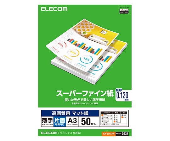 エレコム スーパーファイン紙/高画質用/薄手/片面/A3/50枚 EJK-SUPA350 1個(ご注文単位1個)【直送品】