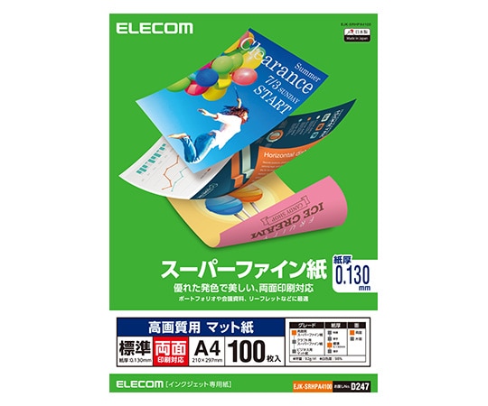 エレコム スーパーファイン紙/高画質用/標準/両面/A4/100枚 EJK-SRHPA4100 1個(ご注文単位1個)【直送品】