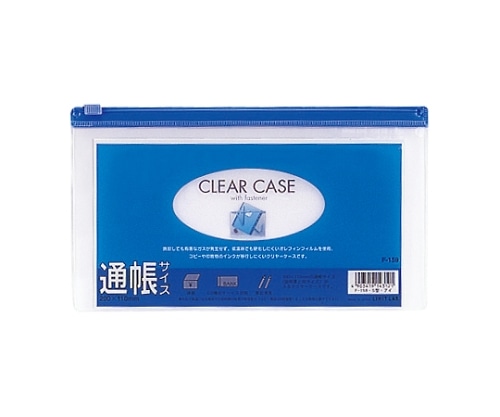 LIHITLAB クリヤーケース 再生オレフィン製 藍 F-159 1枚(ご注文単位1枚)【直送品】