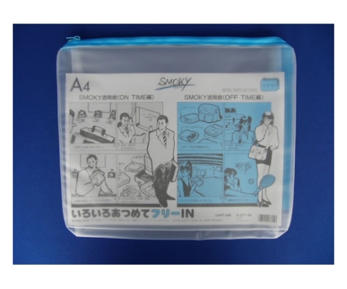 LIHITLAB クリヤーケース・スモーキィ ビニール製 水 F-277 1枚(ご注文単位1枚)【直送品】