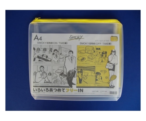 LIHITLAB クリヤーケース・スモーキィ ビニール製 黄 F-277 1枚(ご注文単位1枚)【直送品】