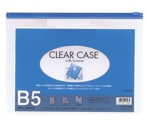 LIHITLAB クリヤーケース 再生オレフィン製 藍 F-73S 1枚(ご注文単位1枚)【直送品】