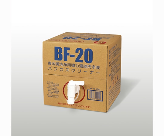 ヴェルヴォクリーア バフカス落とし用濃縮洗浄液 10kg BF-20 1箱(ご注文単位1箱)【直送品】