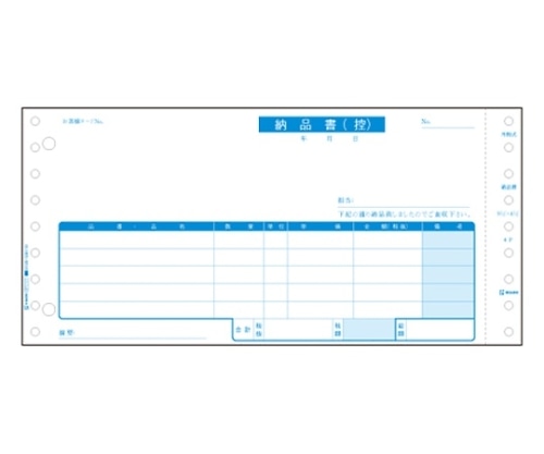 ヒサゴ コンピュータ用帳票 ドットプリンタ用 4枚複写 BP0101 1箱(ご注文単位1箱)【直送品】
