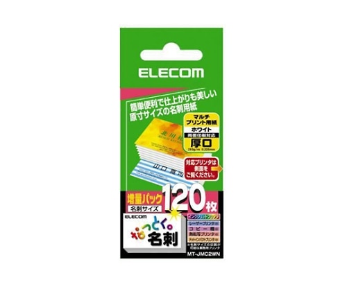 エレコム なっとく名刺 名刺サイズ マルチプリント紙 厚口 120枚 白 MT-JMC2WN 1パック(ご注文単位1パック)【直送品】