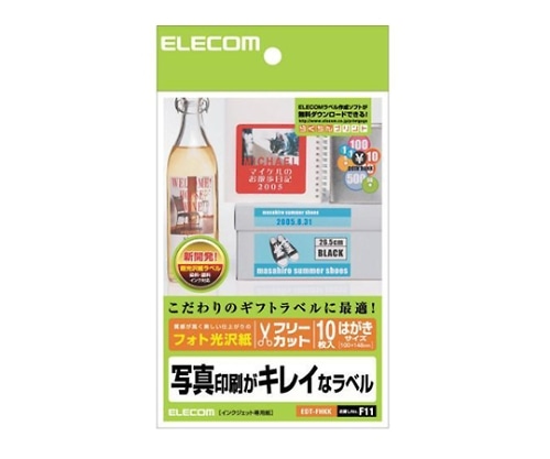 エレコム フリーカットラベル フォト光沢紙(はがきサイズ) 1パック(10枚入) EDT-FHKK 1パック(ご注文単位1パック)【直送品】