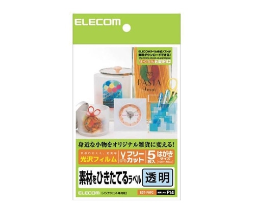エレコム フリーカットラベル 透明光沢フィルム(はがきサイズ) 1パック(5枚入) EDT-FHFC 1パック(ご注文単位1パック)【直送品】