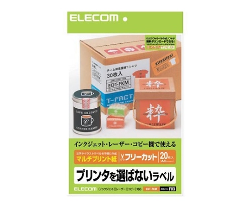 エレコム フリーカットラベル マルチプリント紙 1パック(20枚入) EDT-FKM 1パック(ご注文単位1パック)【直送品】