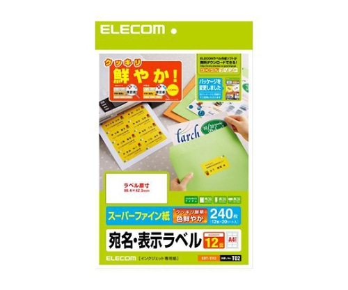 エレコム さくさくラベルクッキリ インクジェット専用紙 20シ-ト×12面 EDT-TI12 1パック(ご注文単位1パック)【直送品】