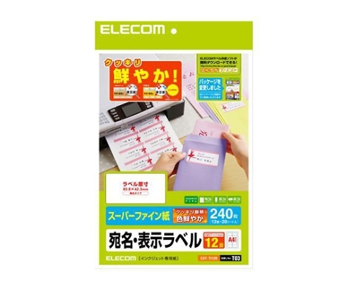 エレコム さくさくラベルクッキリ インクジェット専用紙 20シ-ト×12面 EDT-TI12R 1パック(ご注文単位1パック)【直送品】