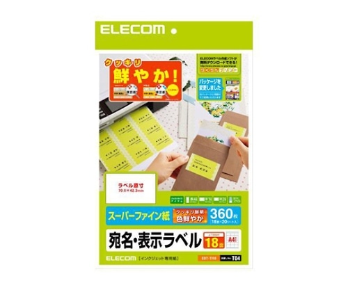 エレコム さくさくラベルクッキリ インクジェット専用紙 20シ-ト×18面 EDT-TI18 1パック(ご注文単位1パック)【直送品】