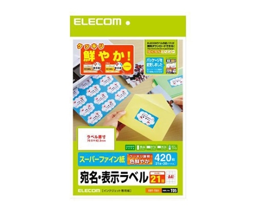 エレコム さくさくラベルクッキリ インクジェット専用紙 20シ-ト×21面 EDT-TI21 1パック(ご注文単位1パック)【直送品】