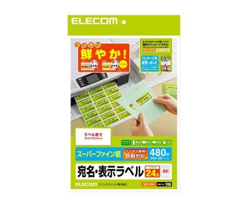 エレコム さくさくラベルクッキリ インクジェット専用紙 20シ-ト×24面 EDT-TI24 1パック(ご注文単位1パック)【直送品】