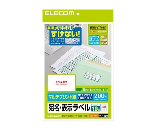 エレコム さくさくラベルどこでも マルチプリント用紙 20シ-ト×10面 EDT-TM10 1パック(ご注文単位1パック)【直送品】