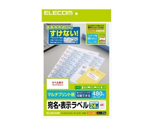 エレコム さくさくラベルどこでも マルチプリント用紙 20シ-ト×24面 EDT-TM24 1パック(ご注文単位1パック)【直送品】