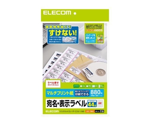 エレコム さくさくラベルどこでも マルチプリント用紙 20シ-ト×44面 EDT-TM44 1パック(ご注文単位1パック)【直送品】
