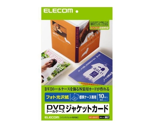 エレコム DVDトールケースカード 光沢 1パック(10枚入) EDT-KDVDT1 1パック(ご注文単位1パック)【直送品】