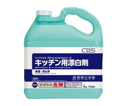 シーバイエス キッチン用漂白剤 5kg×2本入 T31602 1ケース（ご注文単位1ケース）【直送品】