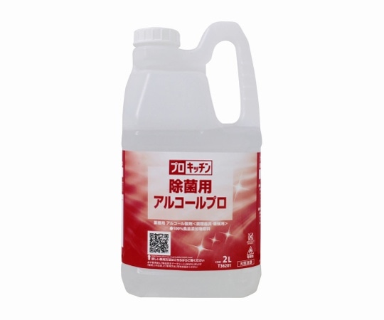 シーバイエス プロキッチン除菌用アルコールプロ 2L×6本入 T36201 1ケース（ご注文単位1ケース）【直送品】